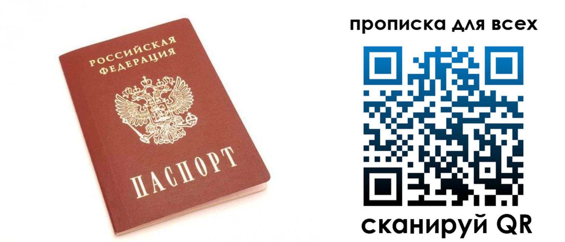 временная регистрация в Татарстане