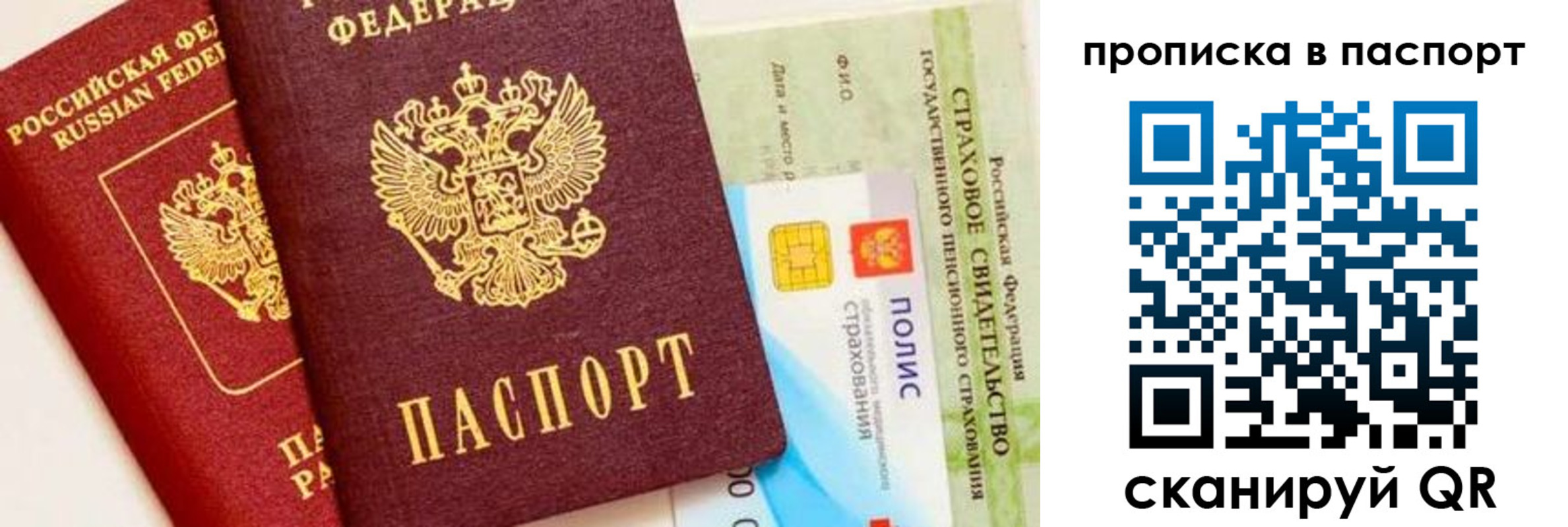временная регистрация надежно в Татарстане