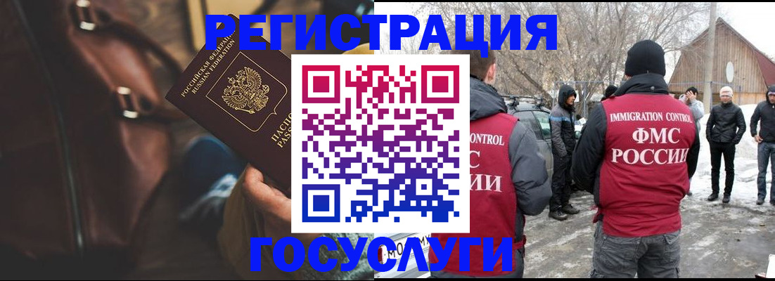 временная регистрация 2025 в Татарстане