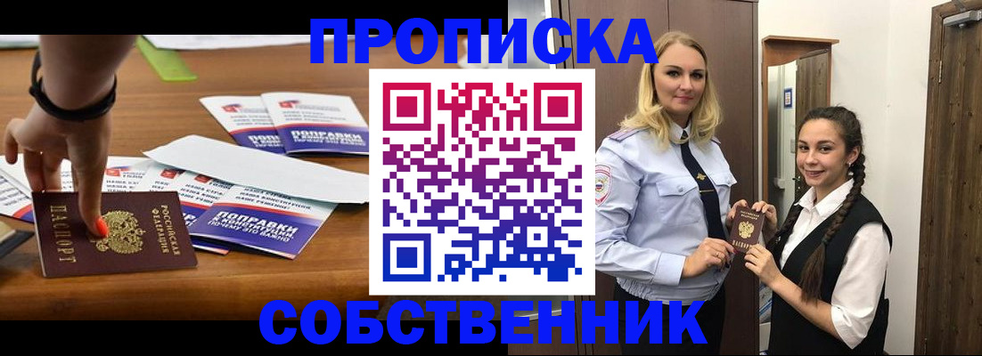 временная регистрация адрес в Татарстане