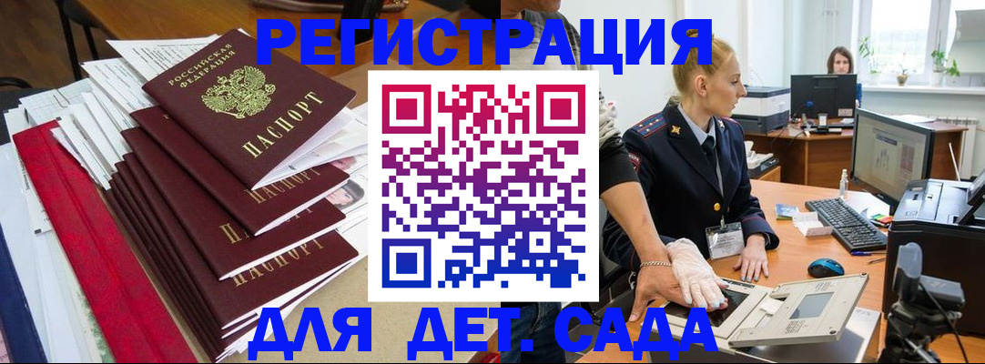 прописка для работы в Татарстане