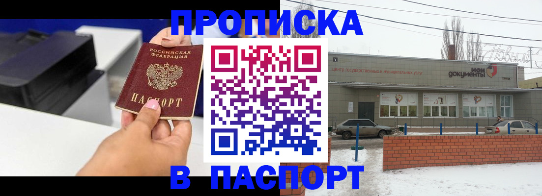 прописка паспорт в Татарстане