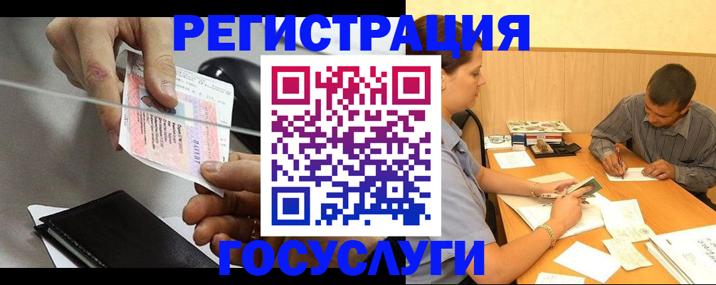 прописка для школы в Татарстане