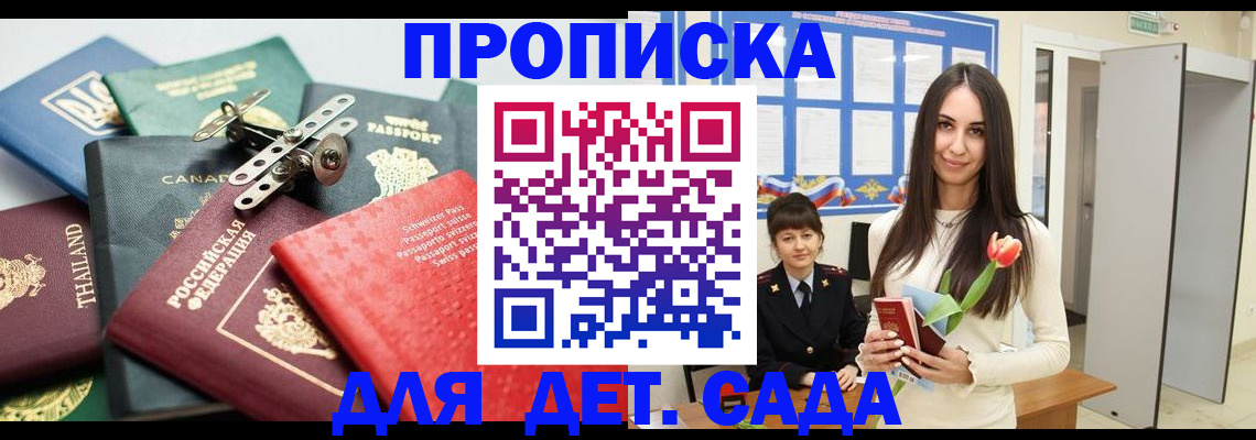 прописка гарантия в Татарстане