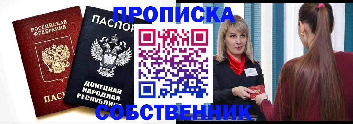 прописка для школы в Татарстане