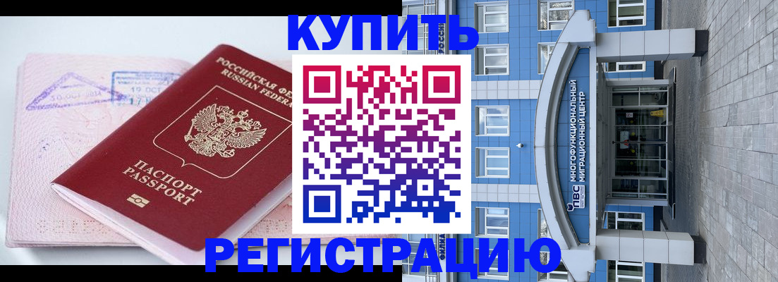 регистрация в Татарстане